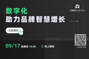 917直播数字化助力品牌智慧增长官网图