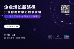 企业增长新路径900x600
