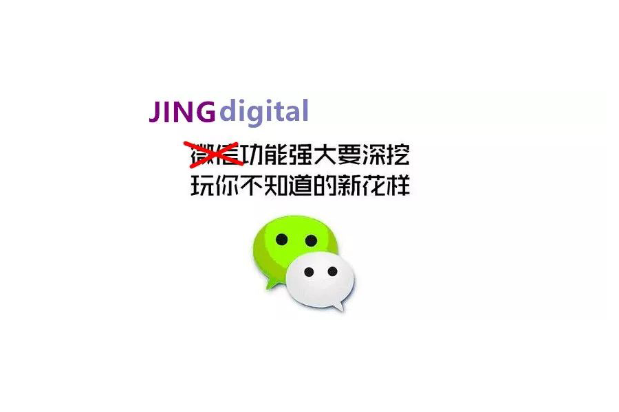 JINGdigital编辑器全新升级