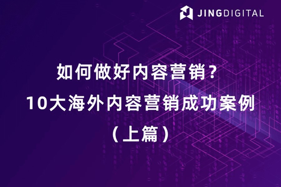 博客内容营销成功案例分享与实操经验总结