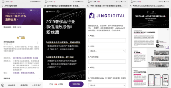 JINGdigital的「内容营销」功能使用示例