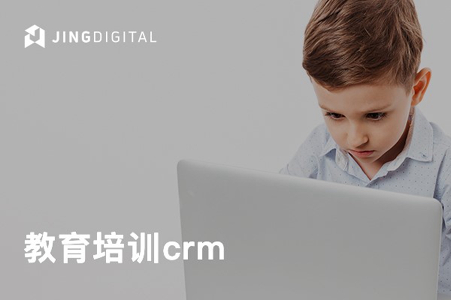 教育培训crm：疫情之后猿辅导融资10亿美元，精细化赛道真的来了