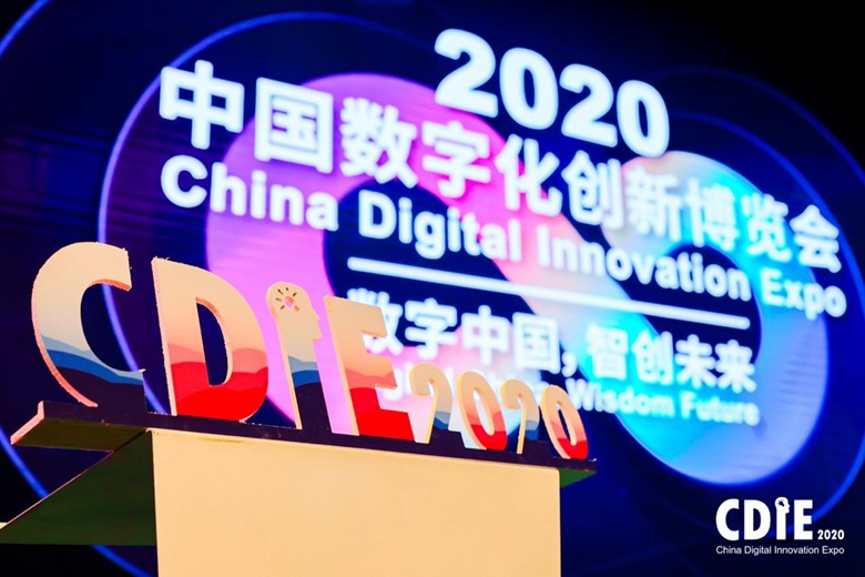 第六届CDIE（China Digital Innovation Expo）中国数字化创新博览会