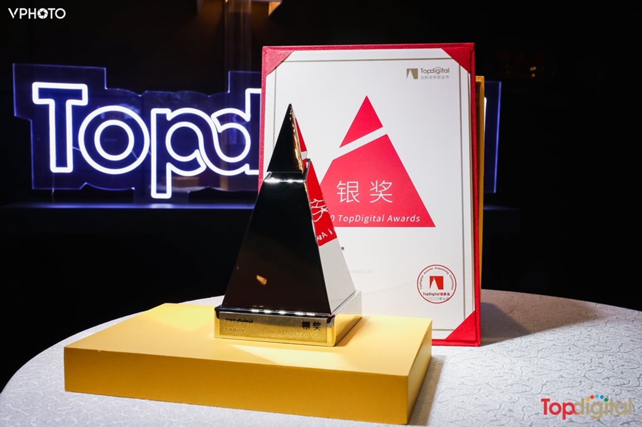 JINGdigital荣获2020 TopDigital营销自动化工具奖