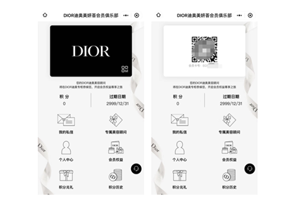 Dior美妆会员管理小程序-线上线下同码积分