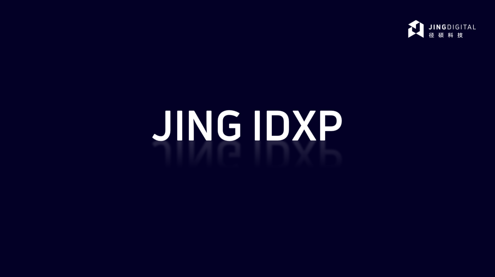 图5：JINGdigital径硕科技“IDXP”平台